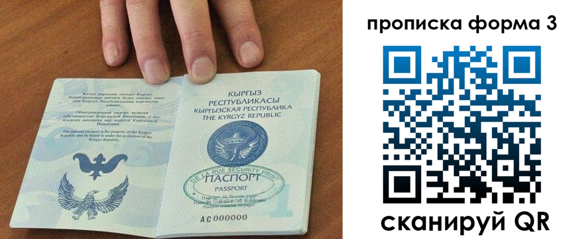прописка для военкомата в Симе