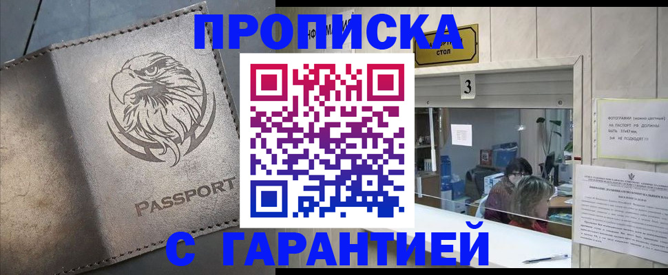 миграционный учет в Симе