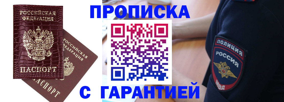 миграционный учет в Симе