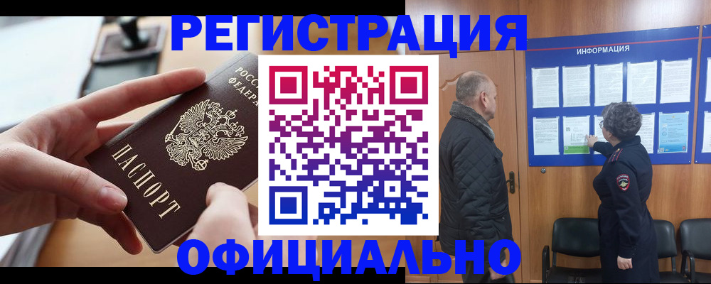 прописка в квартире в Симе