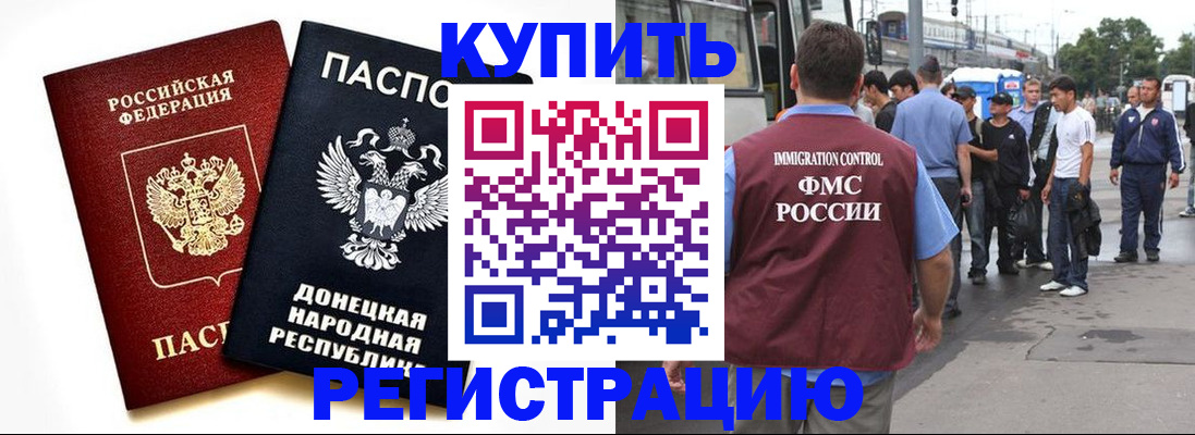 временная регистрация недорого в Симе